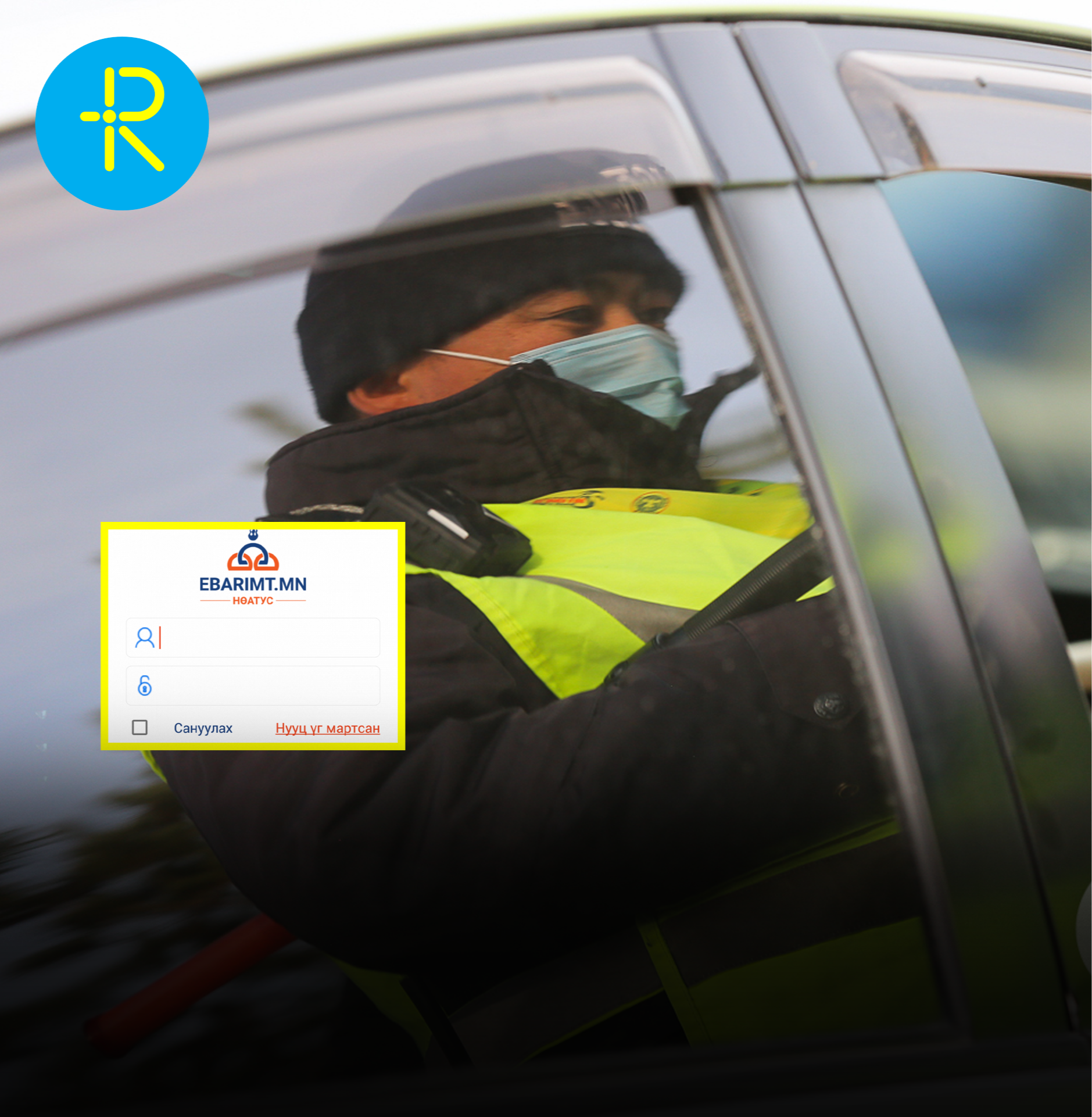 Иргэд авто машины торгуулиа T-Pay, Ebarimt аппликейшн ашиглан шимтгэлгүй төлөх боломжтой